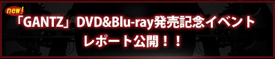 DVD&BD発売記念イベントレポート公開!！！
