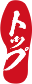 トップ