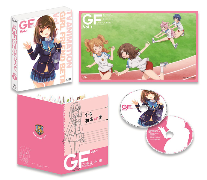 ガールフレンド(仮) Vol.1〜4DVD BOX