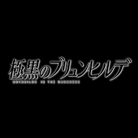 BD&DVD MUSIC｜極黒のブリュンヒルデ