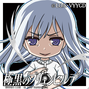 Special 極黒のブリュンヒルデ Special 極黒のブリュンヒルデ