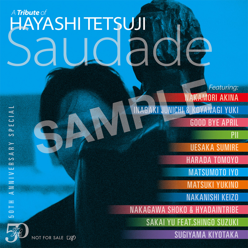 林哲司 デビュー50周年トリビュートアルバム「SAUDADE」