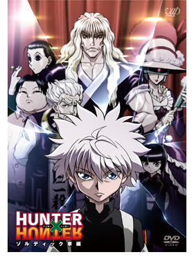 HUNTER~HUNTER ]fBbNƕ DVD