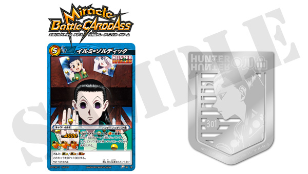 HUNTER×HUNTER カードダスマスターズ イルミ No.53H×Hカードダスまとめ