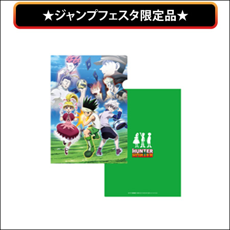 クリアファイル（G.I.編）（復刻）★ジャンプフェスタ限定品★