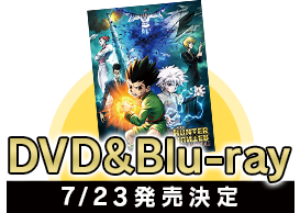 DVD&Blu-ray 7/23発売決定