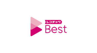 レコチョク Best