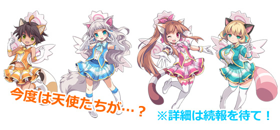 天使