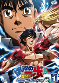  Animation - Fighting Spirit (Hajime No Ippo) New Challenger DVD  Box (5DVDS) [Japan DVD] VPBY-10946 : Movies & TV