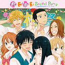 君に届け secret party