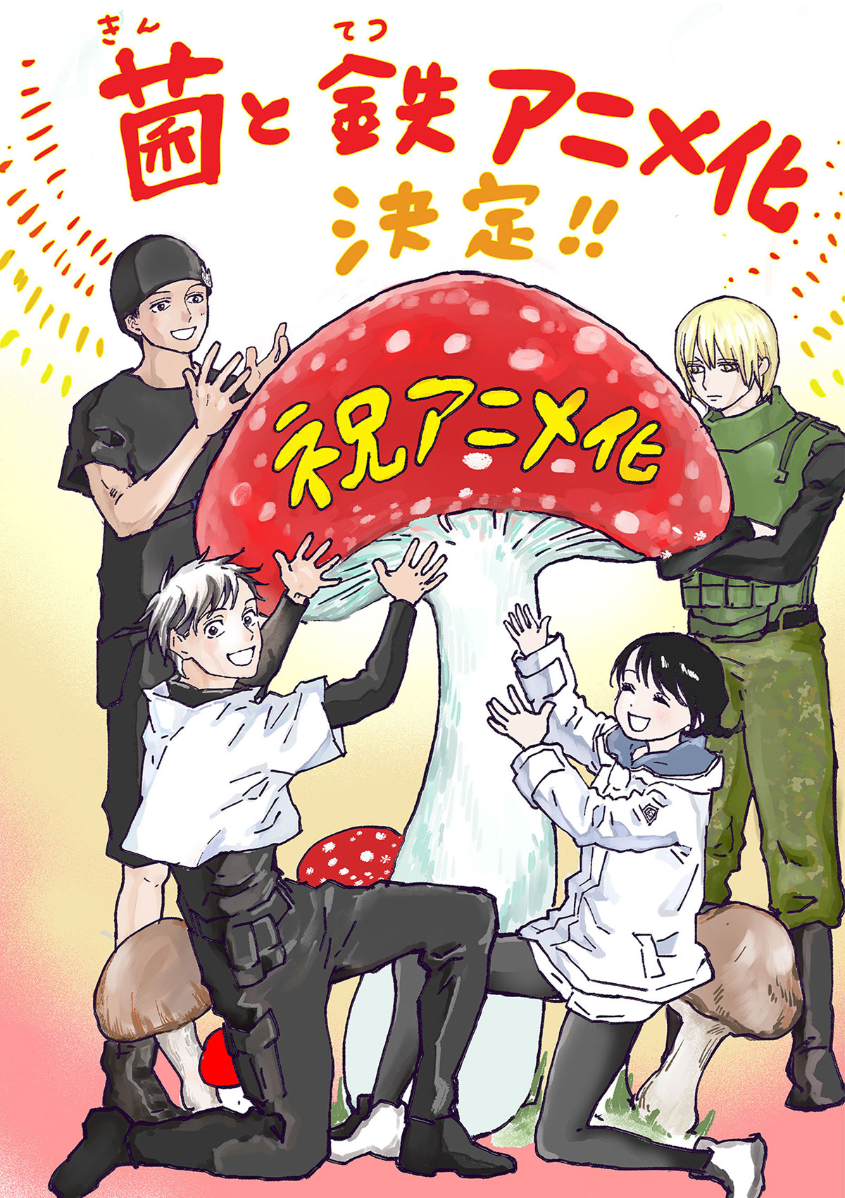 片山あやか先生コメント