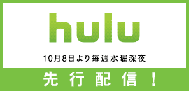 Hulu