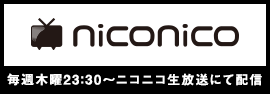 ニコニコ動画