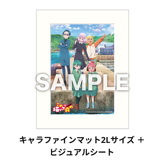 ブルーレイ | TVアニメ『これ描いて死ね』公式サイト