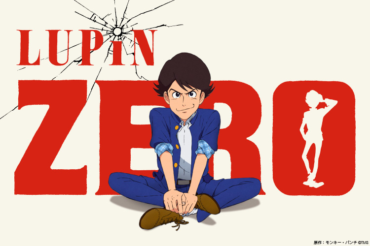 LUPIN ZERO｜VAP