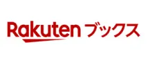 楽天