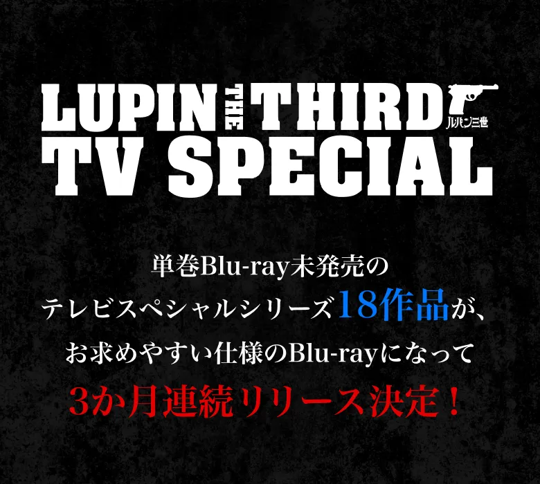 LUPIN THE THIRD TV SPECIAL