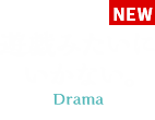 遊戯みたいにいかない