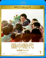 Blu-rayをバップ通信販売で購入 Blu-rayをバップ通信販売で購入