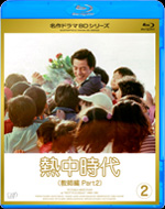 Blu-rayをバップ通信販売で購入 Blu-rayをバップ通信販売で購入
