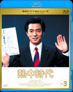 Blu-rayをバップ通信販売で購入 Blu-rayをバップ通信販売で購入