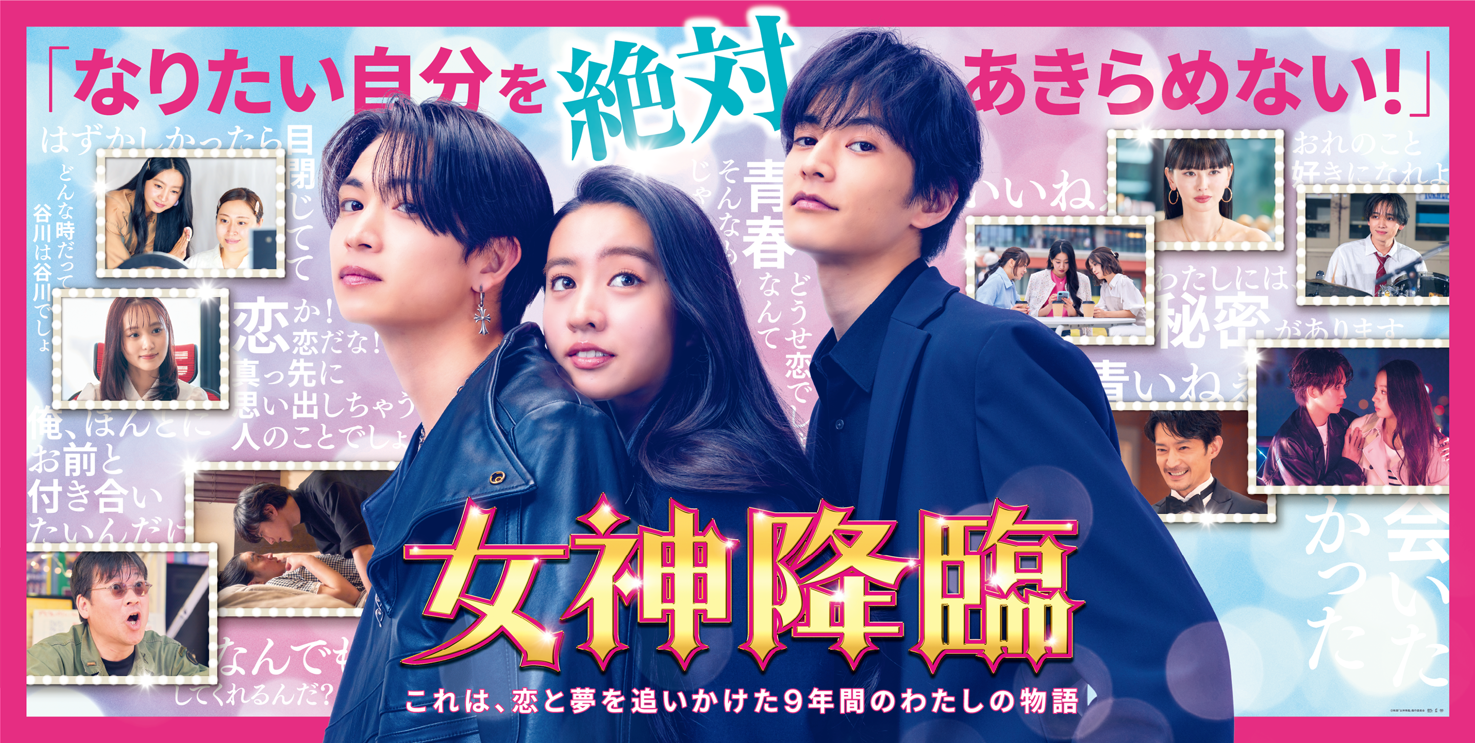 女神降臨DVD BOX 1 2 女神降臨」DVDBS日テレ特別セット（2BOXセット・特典アクリル