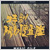 `̃ANVh}ySW@ʋ@{@MUSIC FILE
