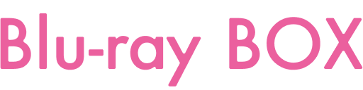 Blu-ray BOX