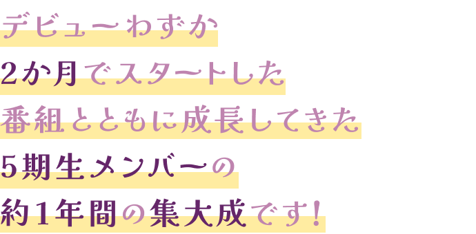 新・乃木坂スター誕生！｜