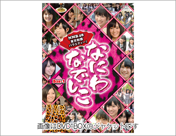 なにわなでしこ　DVD-BOX1
