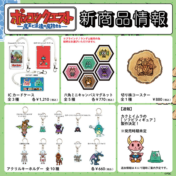 ポンクエ ポンコツクエスト 1-6セット 夏休み限定価格