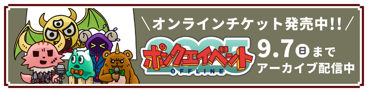先行イベント