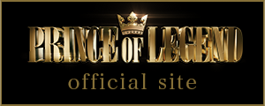「PRINCE OF LEGEND」 official saite