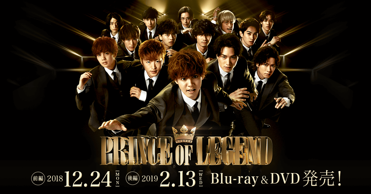 ドラマ PRINCE OF LEGEND 2巻セット