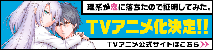 TVアニメ公式サイト