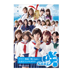 グッズ｜咲-Saki-｜実写化プロジェクト