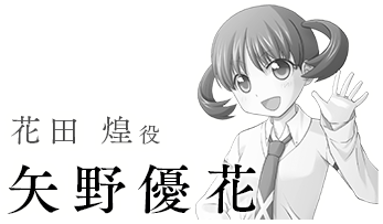 キャスト 咲 Saki 阿知賀編episode Of Side A 実写化プロジェクト