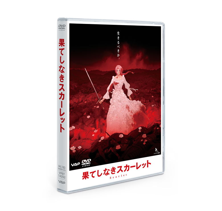 DVDスタンダード・エディション