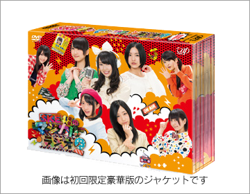 SKE48 エビカルチョ！DVD-BOX（初回生産限定）本編3枚＋特典DISC1枚 w17b8b5