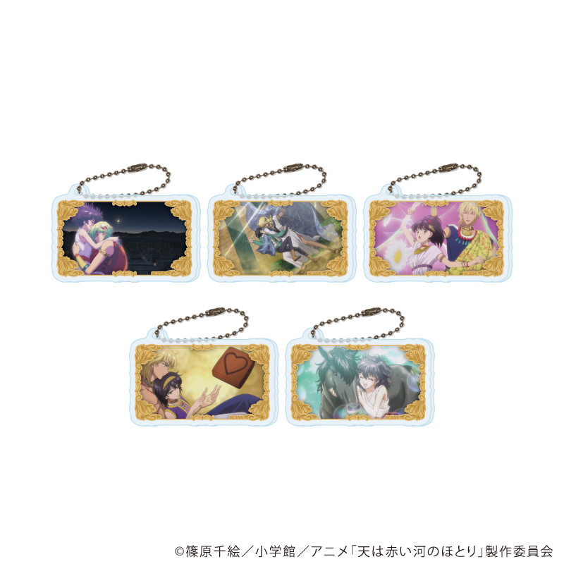 GOODS｜テレビアニメ「天は赤い河のほとり」公式サイト