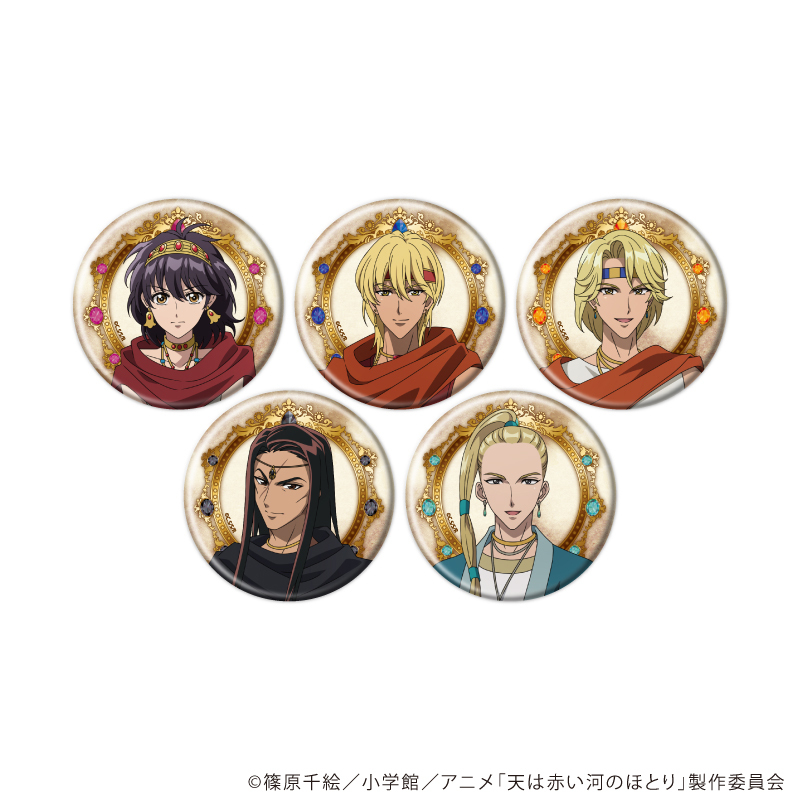 GOODS｜テレビアニメ「天は赤い河のほとり」公式サイト