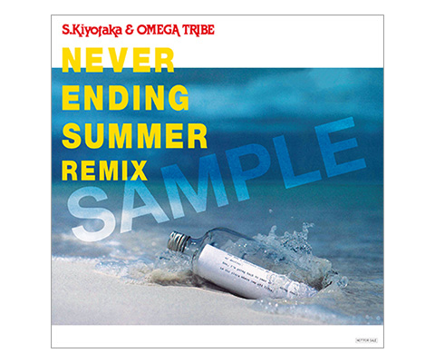 「NEVER ENDING SUMMER REMIX」メガジャケ