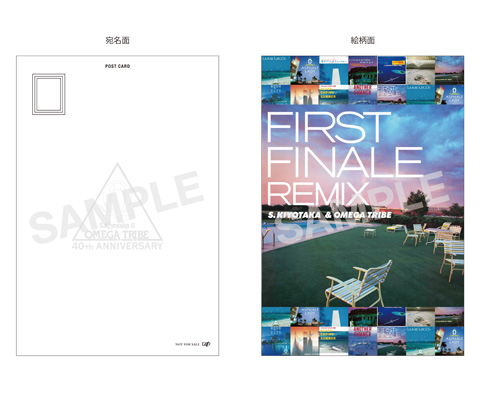 「FIRST FINAL REMIX」オリジナル・ポストカード