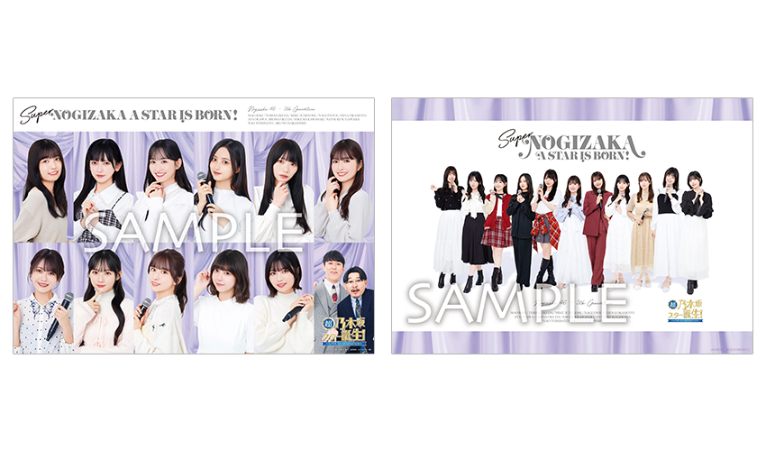 乃木坂46 中西アルノ 乃木坂スター誕生 スタ誕 サイン ポスター 乃木坂46 中西アルノ 乃木坂スター誕生 スタ誕 サイン ポスター