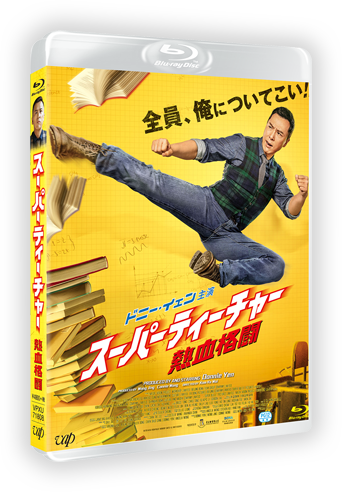 Blu-rayジャケット画像