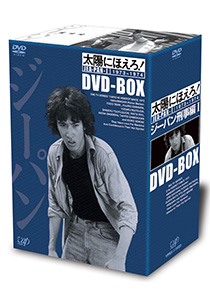 太陽にほえろ マカロニ刑事編 Ⅱ DVD-BOX
