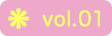 vol.01