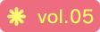 vol.05