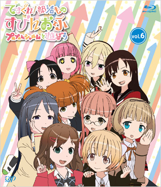 DVD・Blu-ray BOX | =VAP= 『てさぐれ！部活もの すぴんおふ プルプル