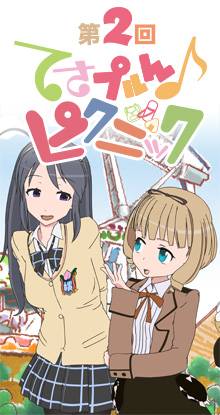 イベント Vap てさぐれ 部活もの すぴんおふ プルプルんシャルムと遊ぼう